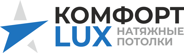 КОМФОРТ ЛЮКС